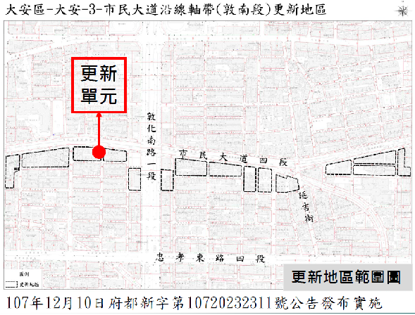 市民大安網頁用-更新地區589X448