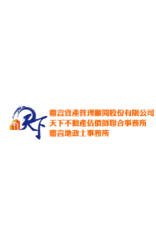 天下不動產