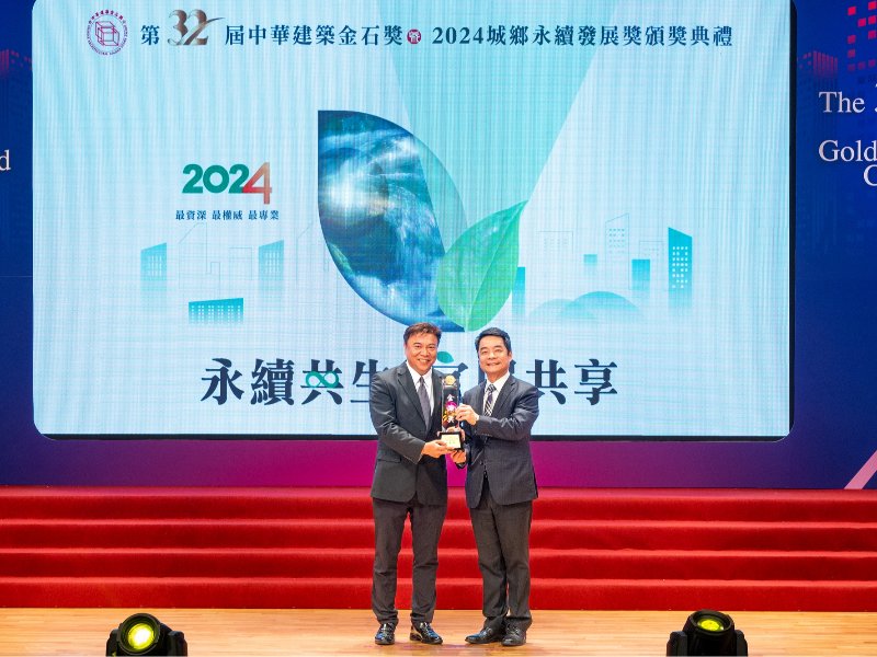 台南安平國宅案喜奪第32屆中華建築金石首獎「優良建築規劃設計類」