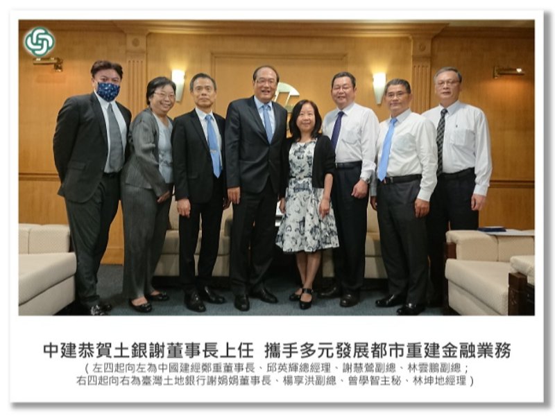 <中建快訊>中建鄭重董事長率領團隊祝賀土銀謝娟娟董事長榮升新職